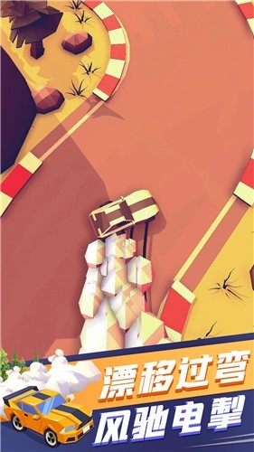 出租車速跑截圖預(yù)覽