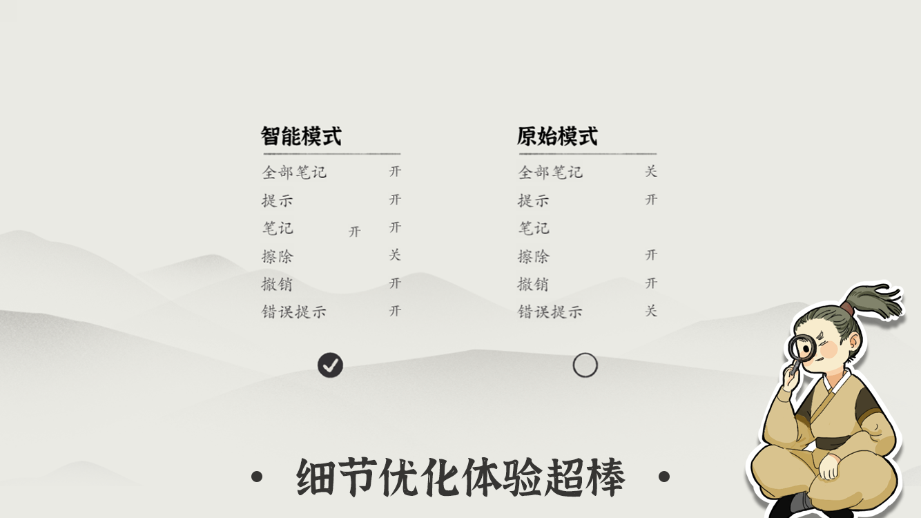 汉字数独截图3