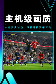 實況足球截圖