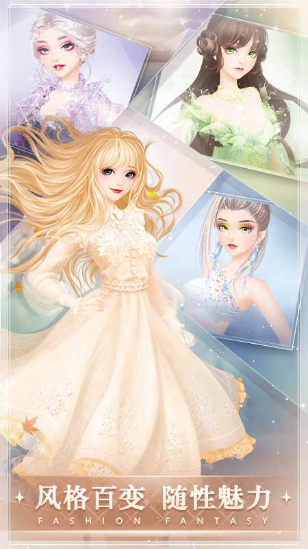 時(shí)尚幻想截圖預(yù)覽