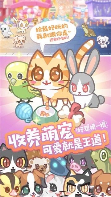 歡樂(lè)夢(mèng)工廠截圖預(yù)覽