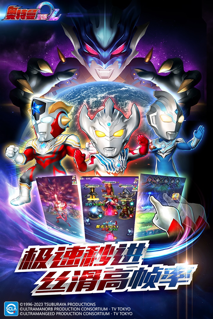 奧特曼系列OL截圖預(yù)覽