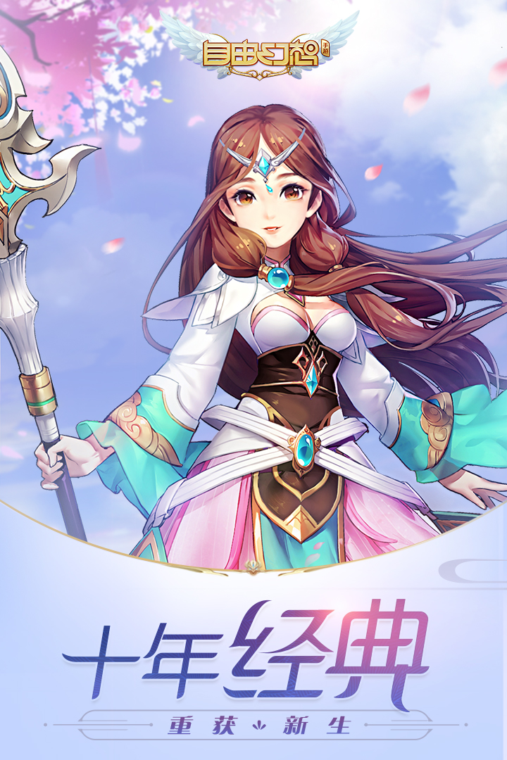 自由幻想截圖預覽