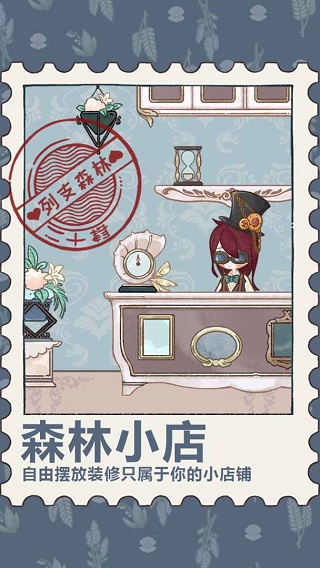 列支森林截圖預(yù)覽