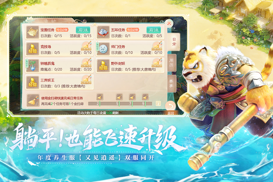 大話西游截圖預(yù)覽