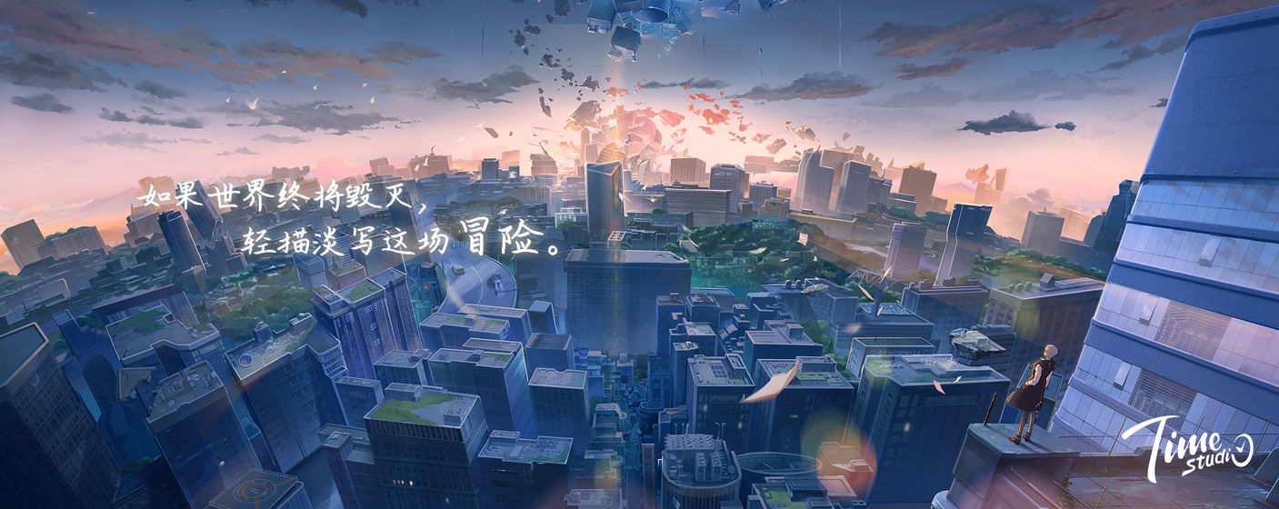 拾光夢(mèng)行截圖預(yù)覽