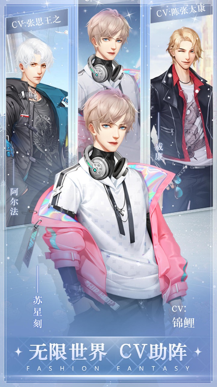 時(shí)尚幻想截圖預(yù)覽