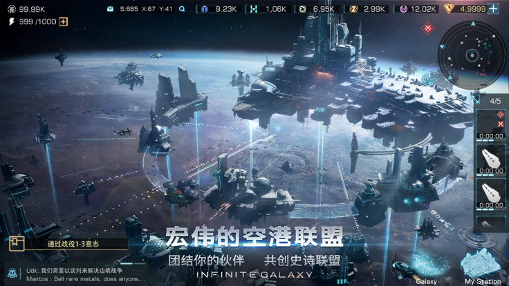 無(wú)盡蒼穹截圖預(yù)覽