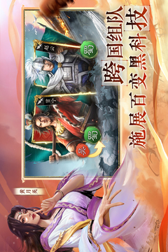 三國(guó)志·戰(zhàn)棋版截圖