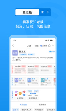 企業(yè)工商征信查詢截圖
