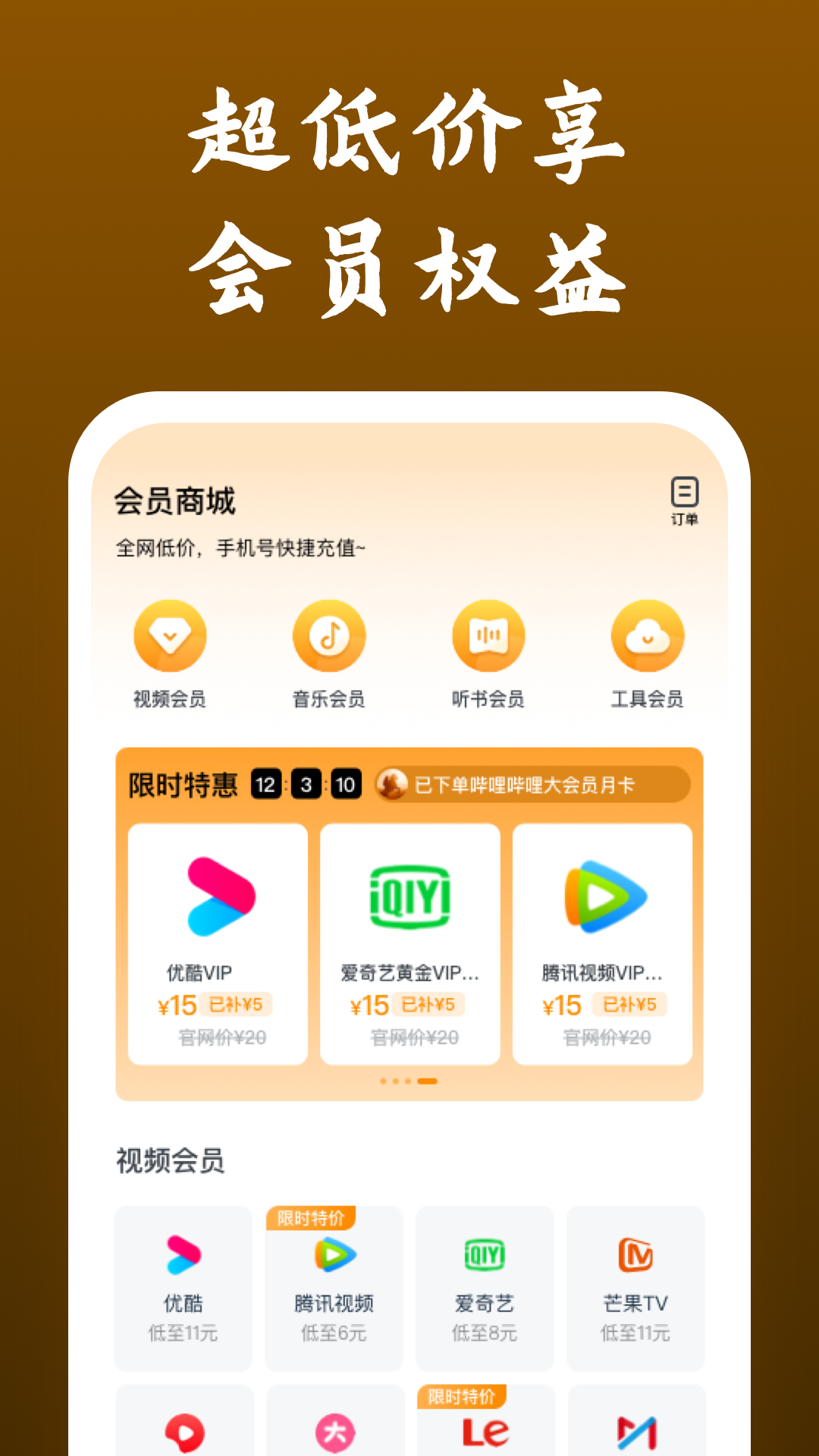 影视大全快看v8.4.4截图1