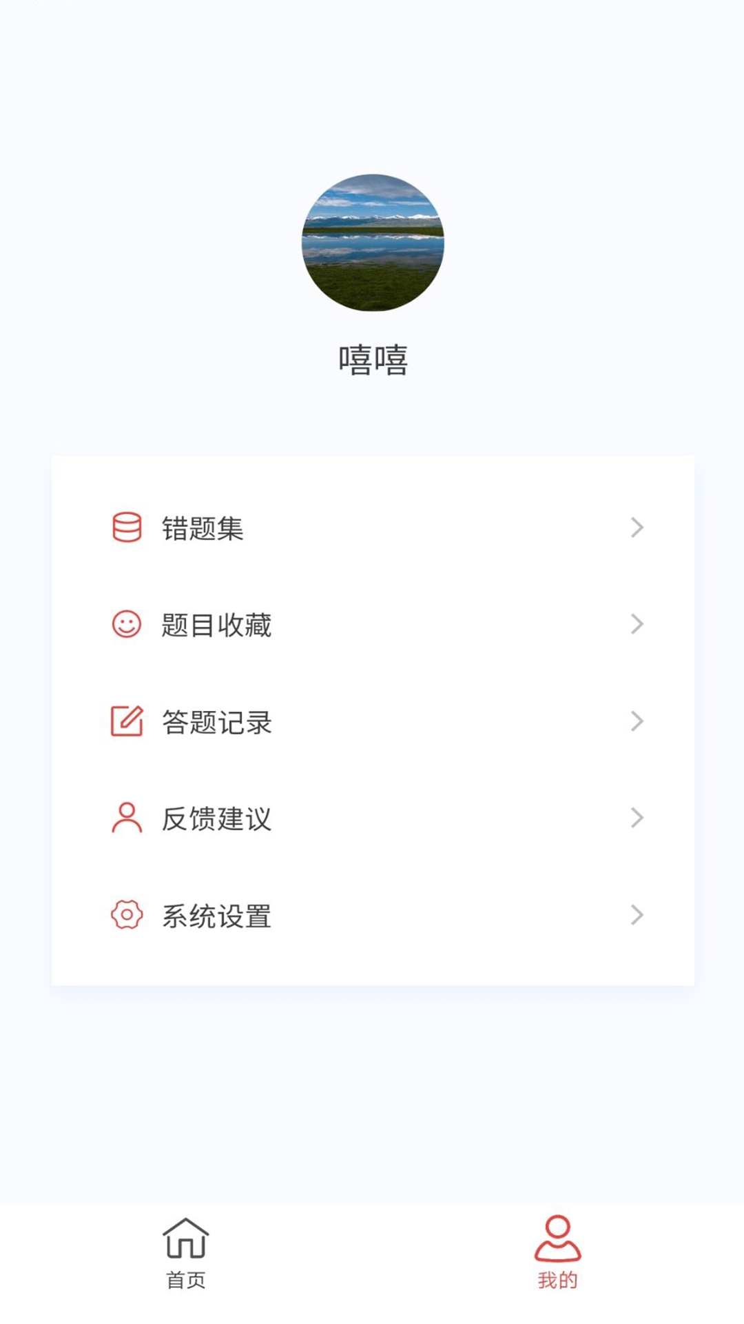 初级药师原题库v1.5.0截图1