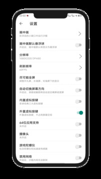 X8沙箱截圖