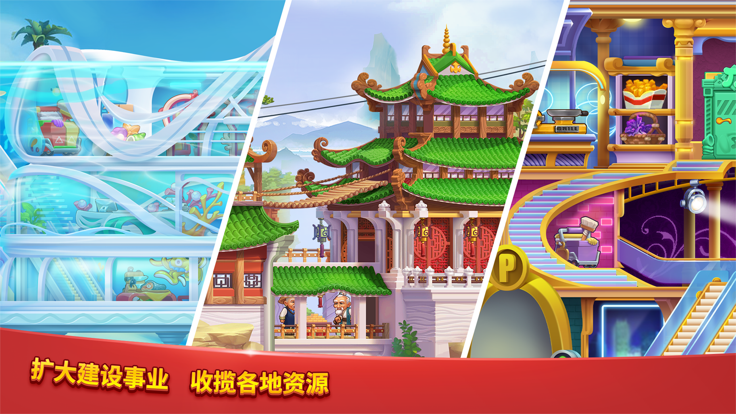 愛上美食街截圖預(yù)覽