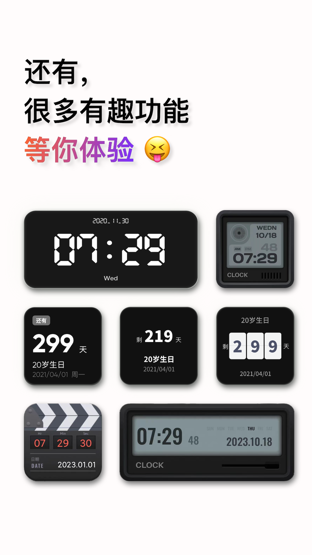 翻页时钟v3.1.0截图1