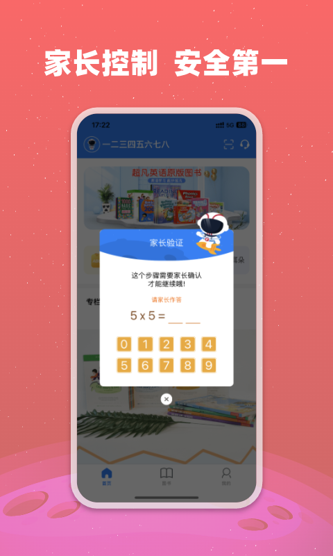 小凡博士v1.8.01截图1