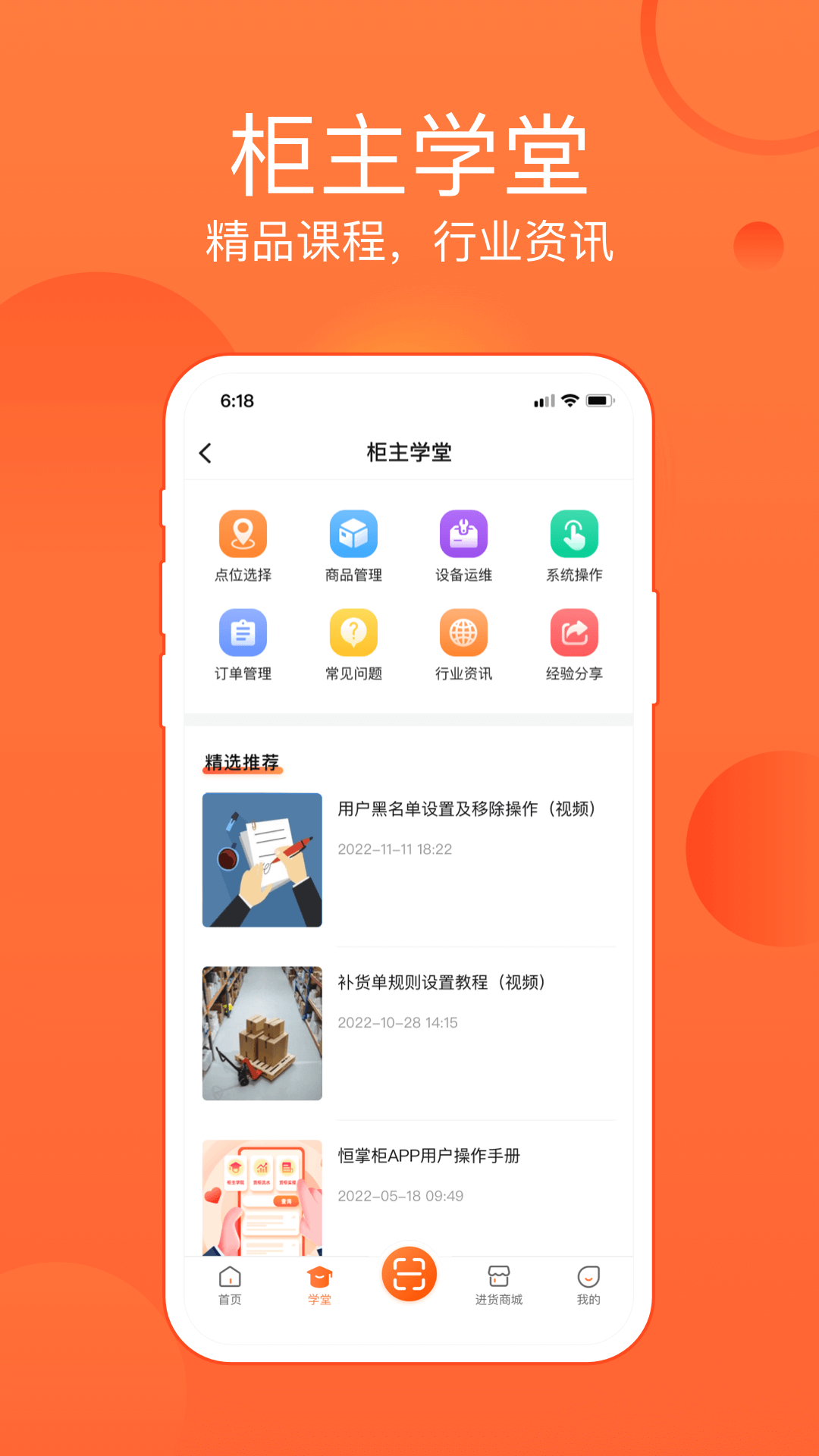 恒生活商家版v3.8.6截图3