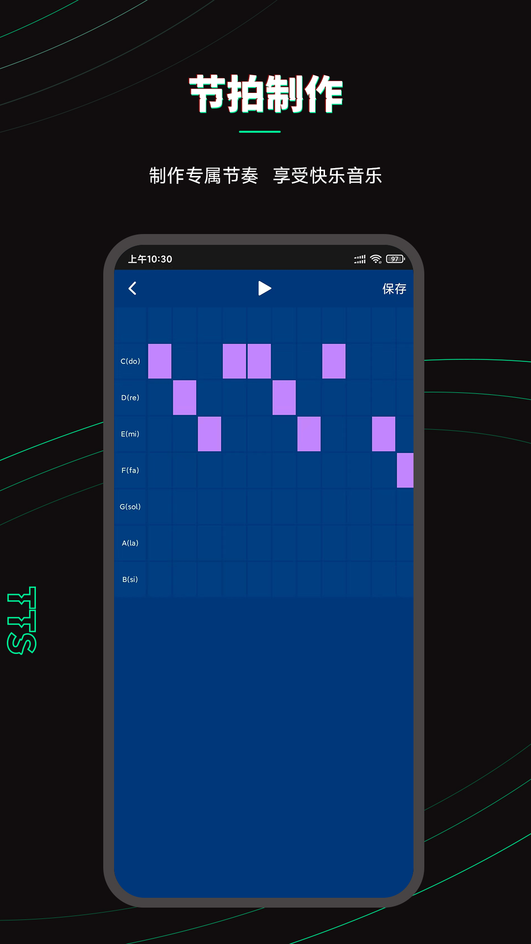 乐剪音频v1.3.9截图2