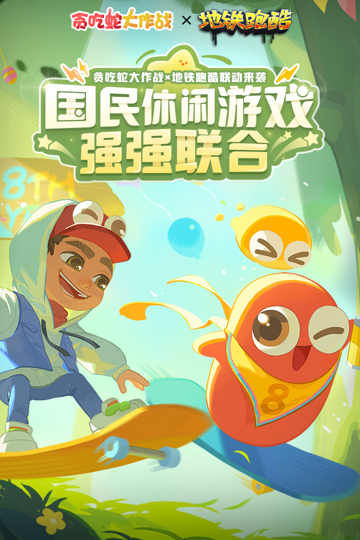 貪吃蛇大作戰(zhàn)截圖預覽