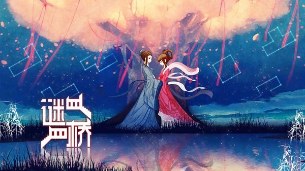 謎橋截圖預(yù)覽