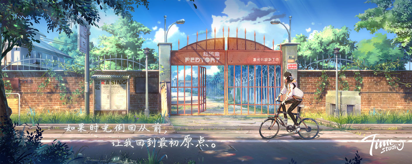 拾光夢(mèng)行截圖預(yù)覽