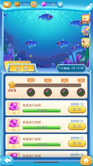 全民水族箱截图1