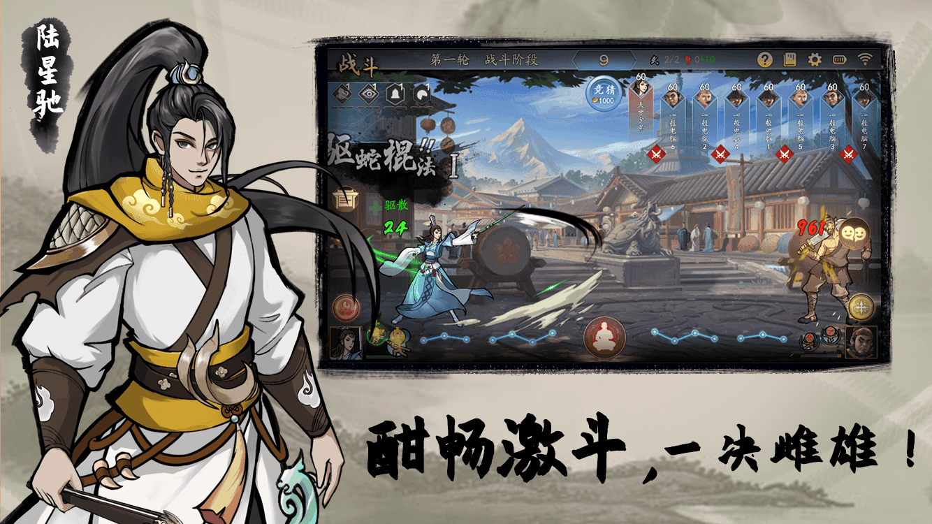 寸心之爭(zhēng)截圖預(yù)覽