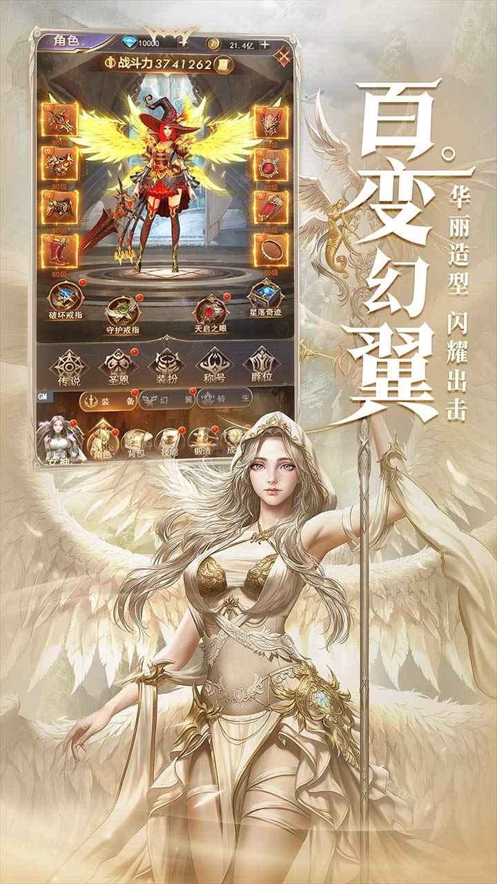 女神联盟契约截图1