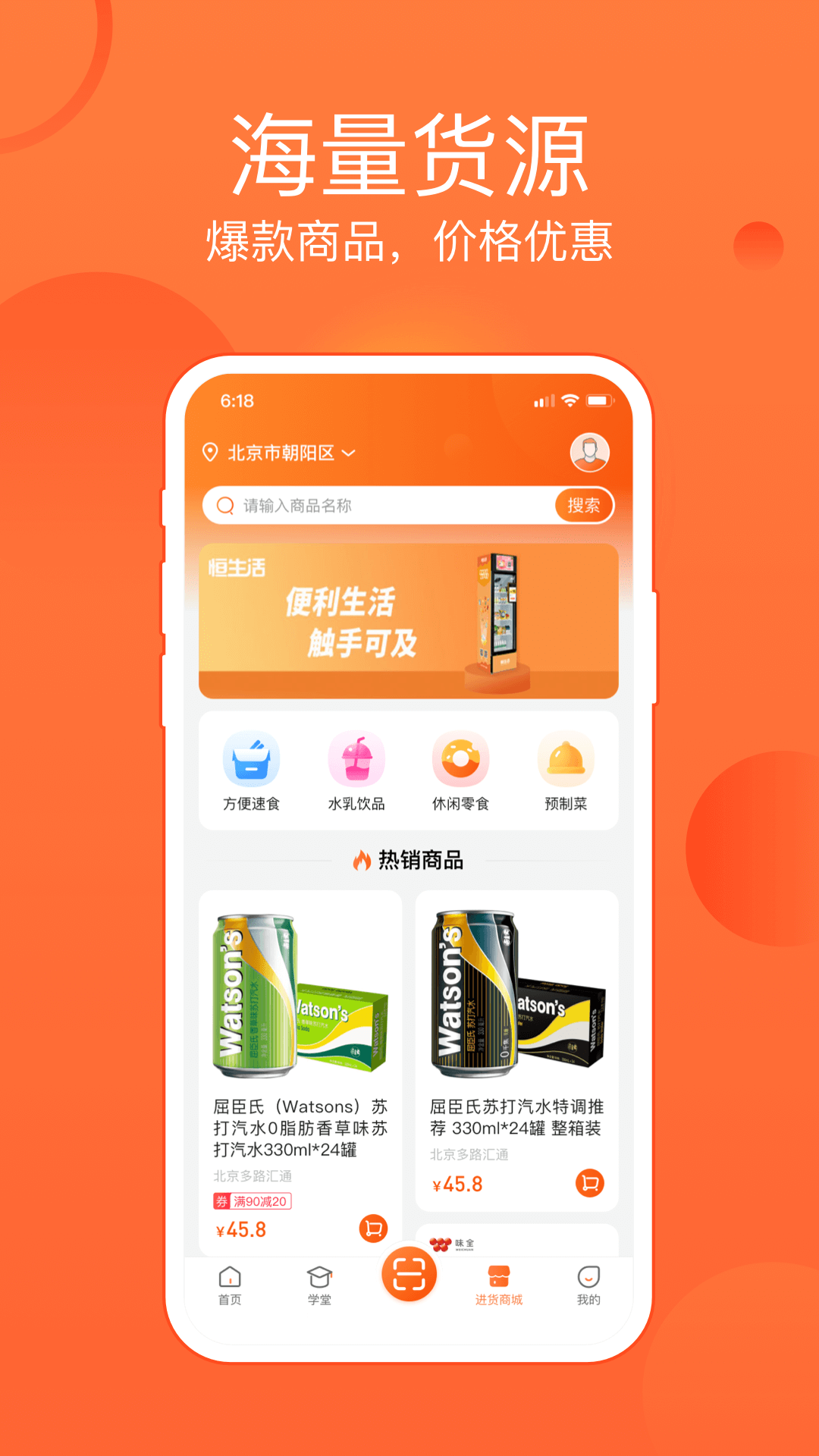 恒生活商家版v3.8.6截图2