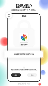 易趣記事本截圖