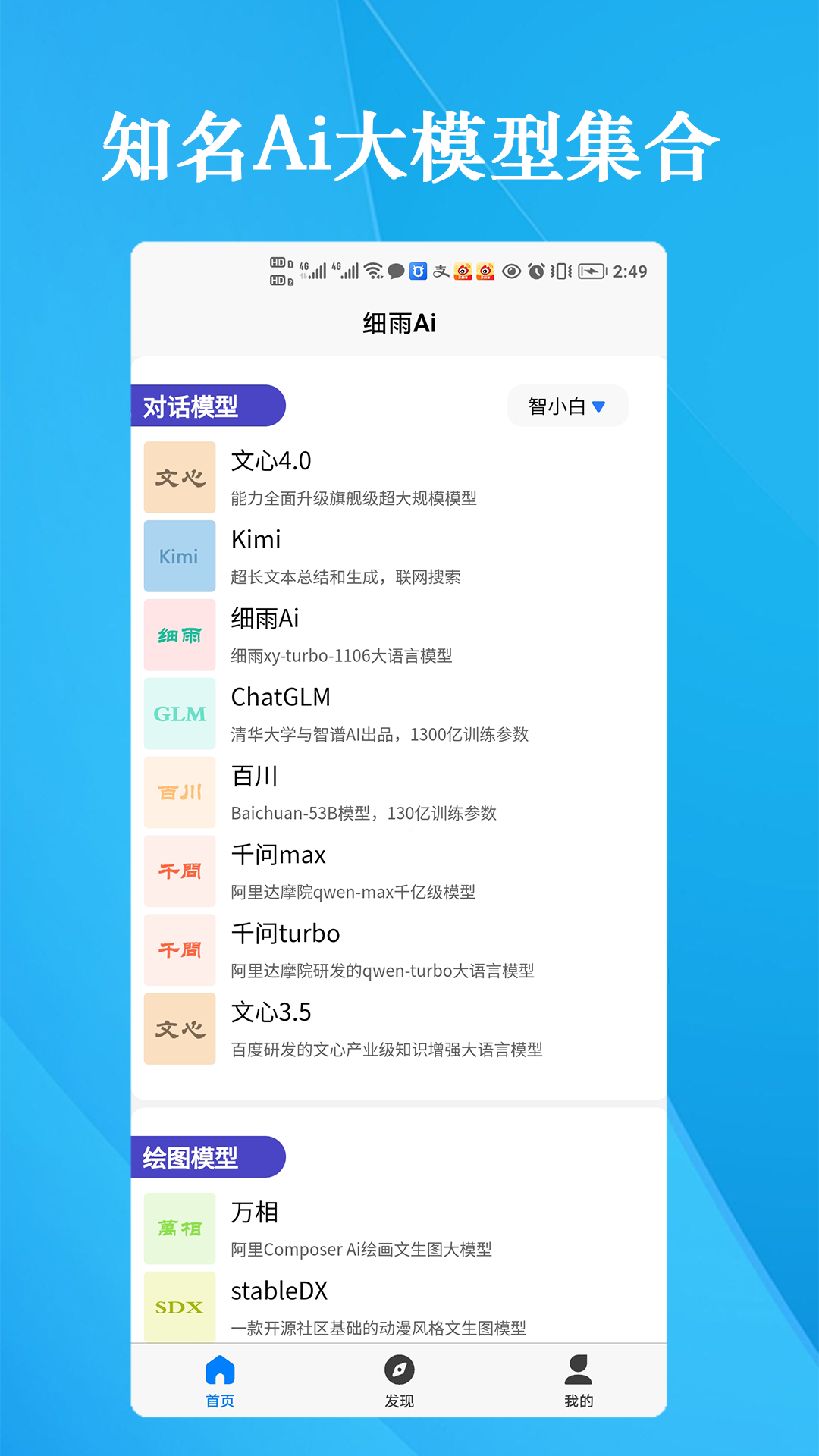 細(xì)雨Ai截圖預(yù)覽