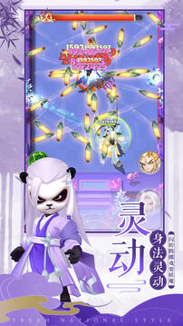 王者信條截圖