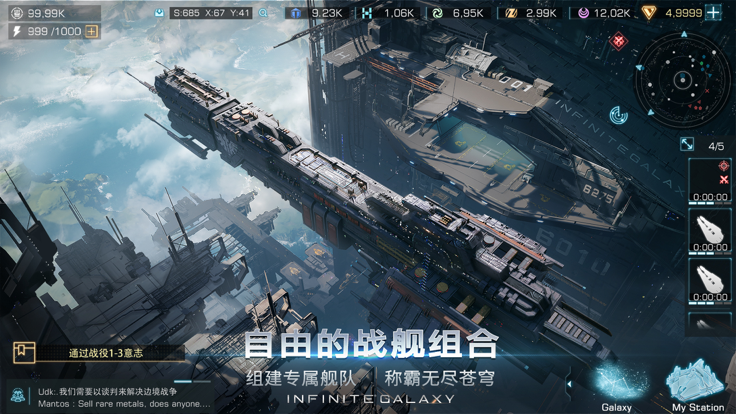 無(wú)盡蒼穹截圖預(yù)覽