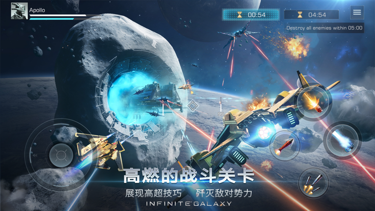 無(wú)盡蒼穹截圖預(yù)覽