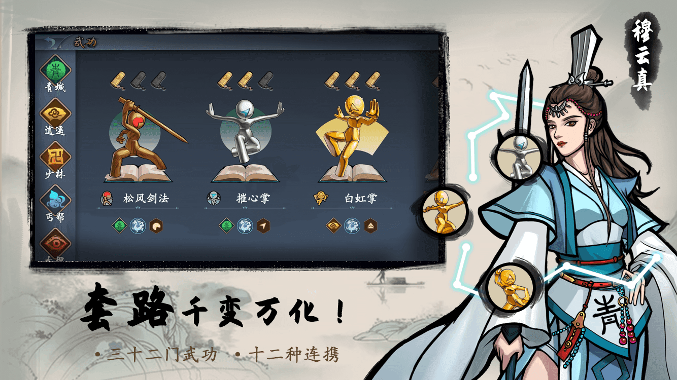 寸心之爭(zhēng)截圖預(yù)覽