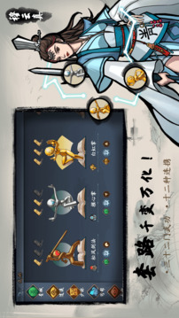 寸心之爭(zhēng)截圖