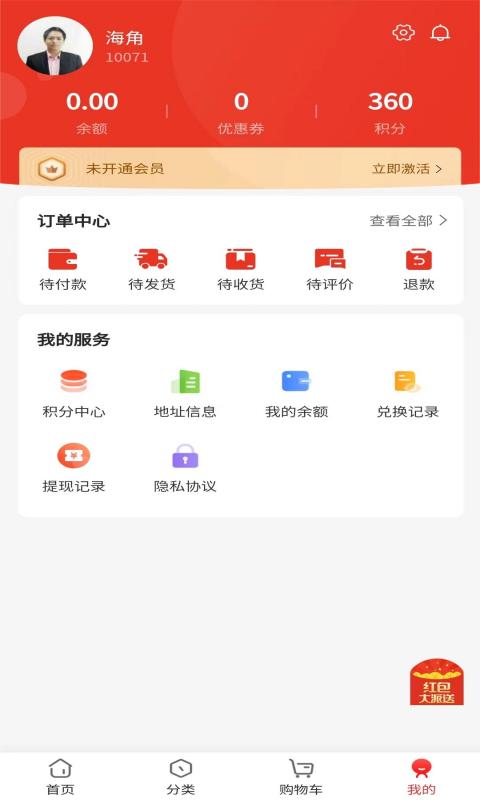 燕巢生物v1.0.0截图2