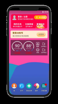 X8沙箱截圖
