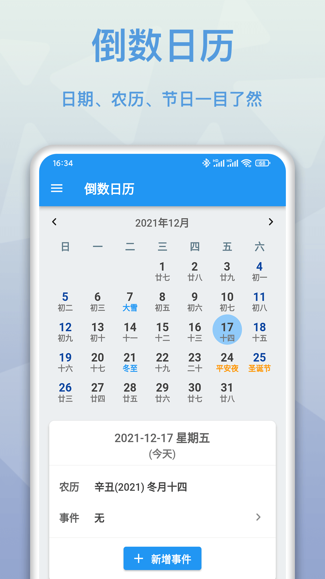 mDays倒数日v1.2.3截图1