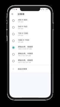 X8沙箱截圖
