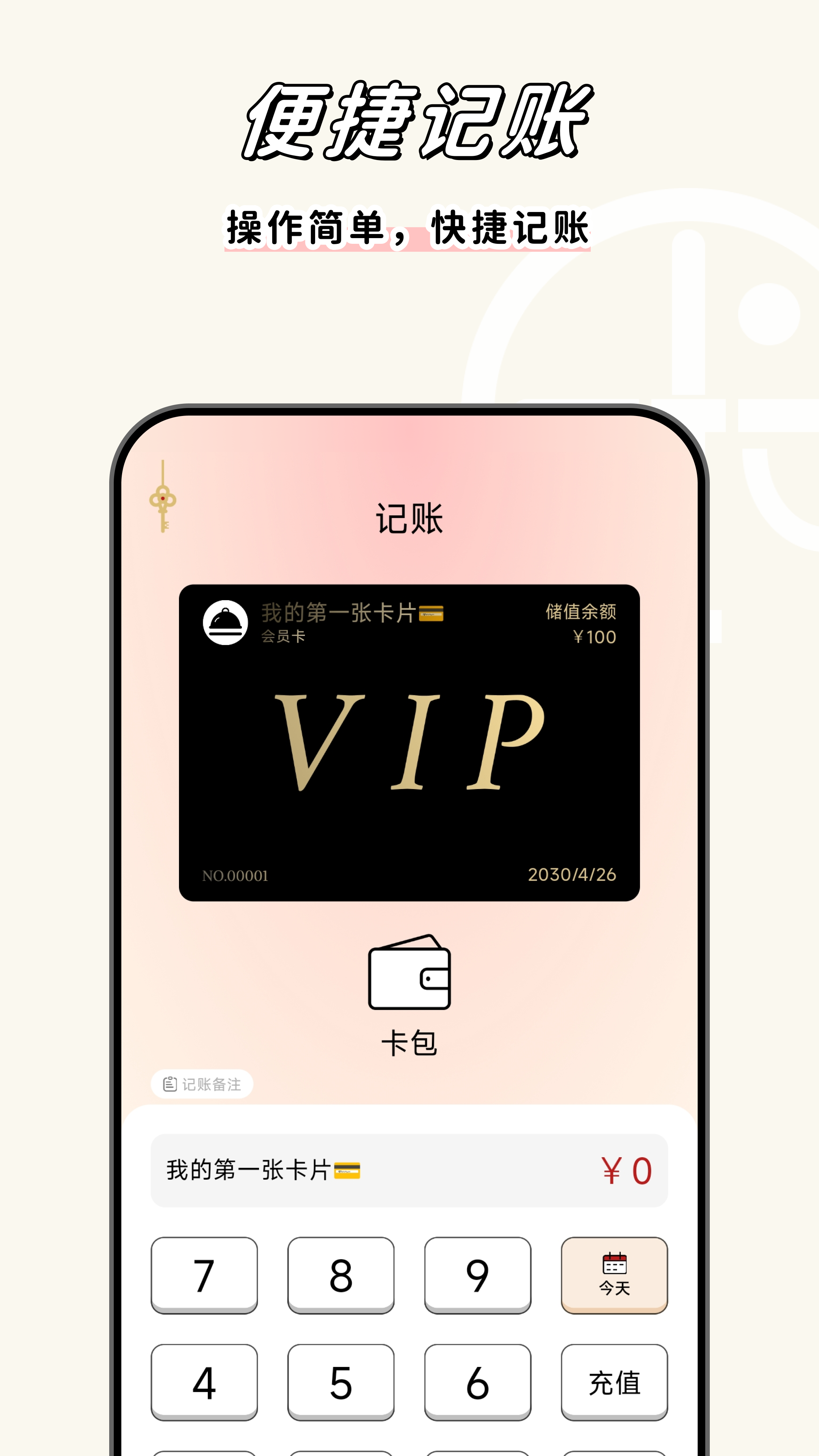 卡秘v2.0.3截图3