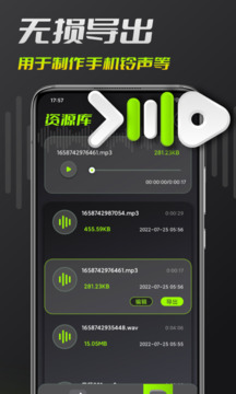音頻剪輯截圖