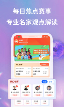 球球子截圖