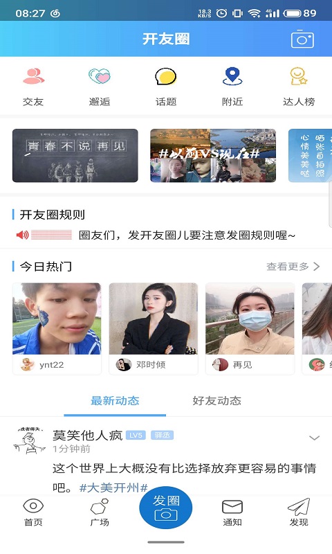 腾开网截图3