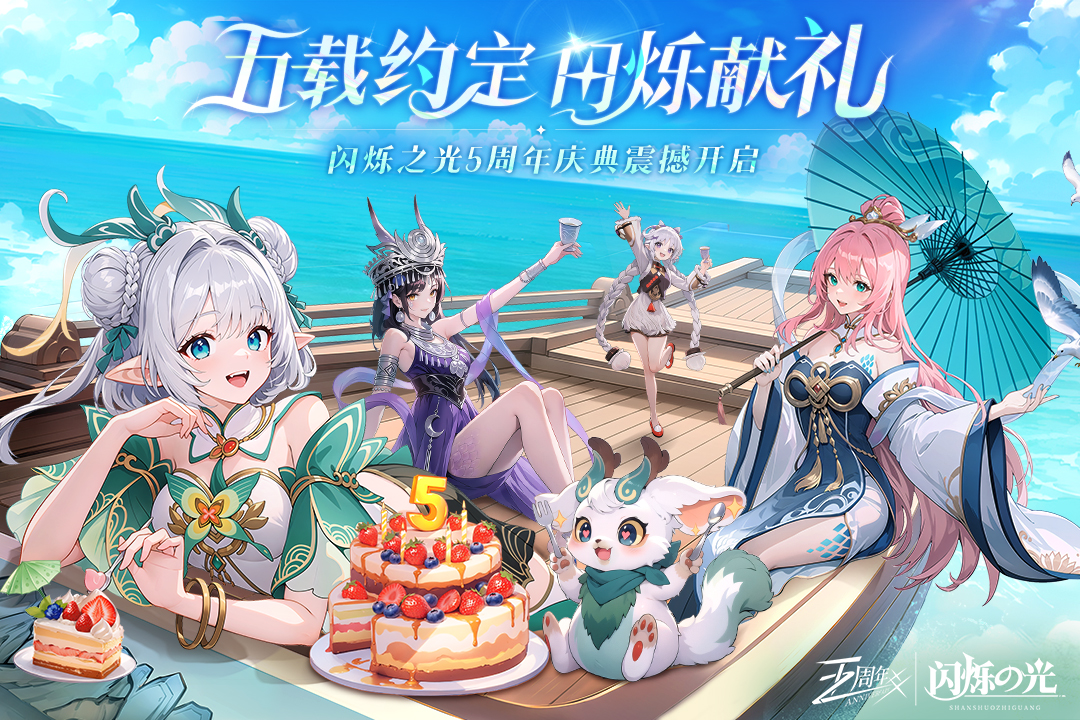 閃爍之光截圖預(yù)覽