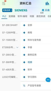 工控技術(shù)平臺截圖