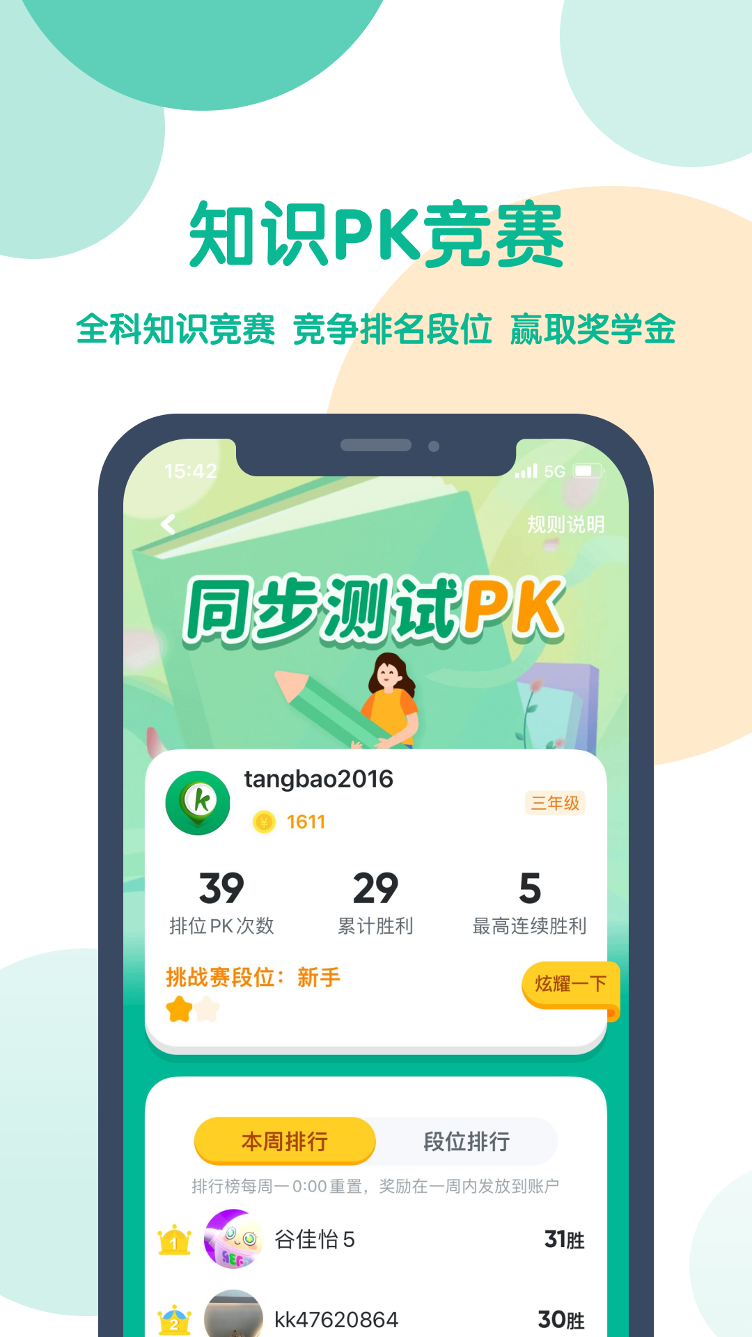 可可宝贝v2.3.8截图1