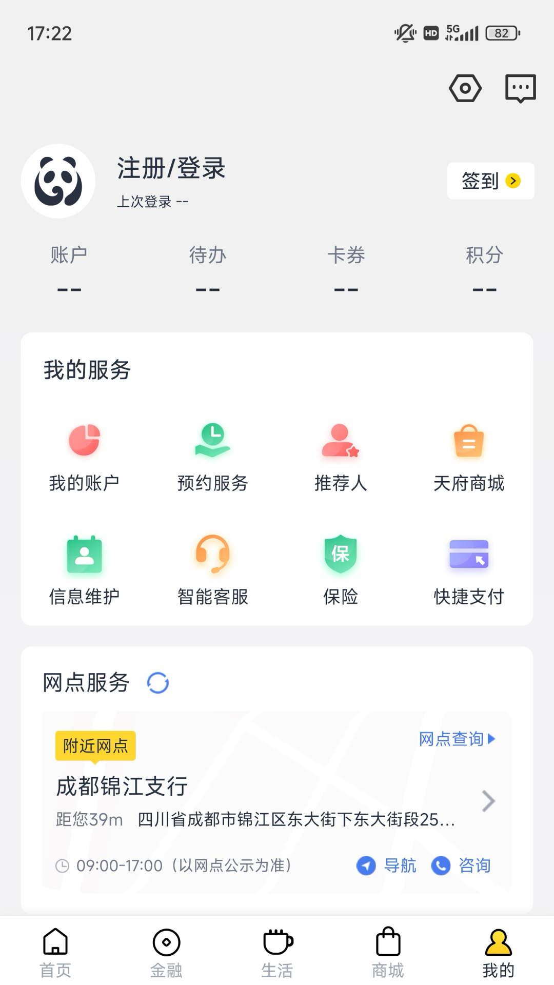 应用截图5预览