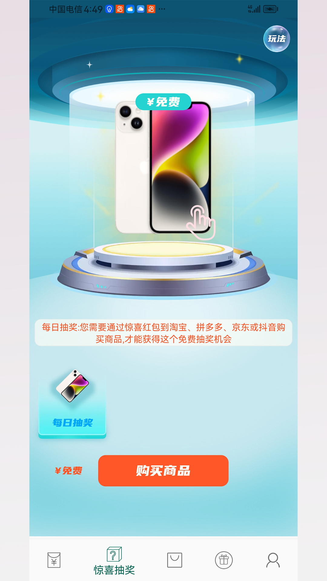 紅包雨截圖預(yù)覽