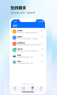 醫(yī)直聘截圖